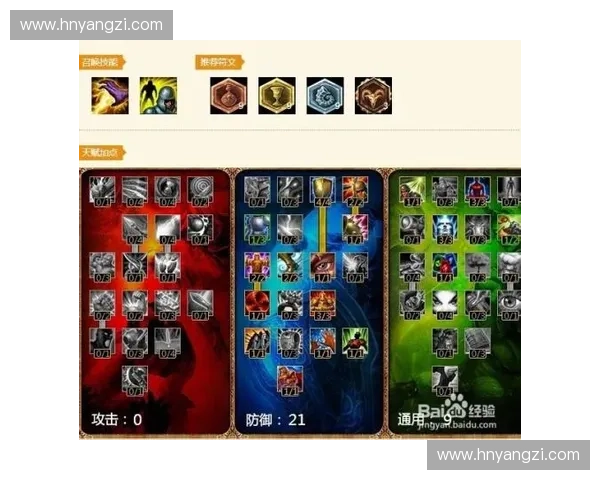 深度解析英雄联盟坦克符文搭配思路与最新版本最强出装方案 深度解析英雄联盟坦克符文搭配思路与最新版本最强出装方案