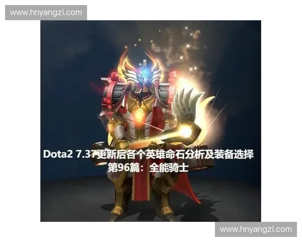 Dota2臭脚玩法解析及其在高端局中的策略应用探讨 Dota2臭脚玩法解析及其在高端局中的策略应用探讨